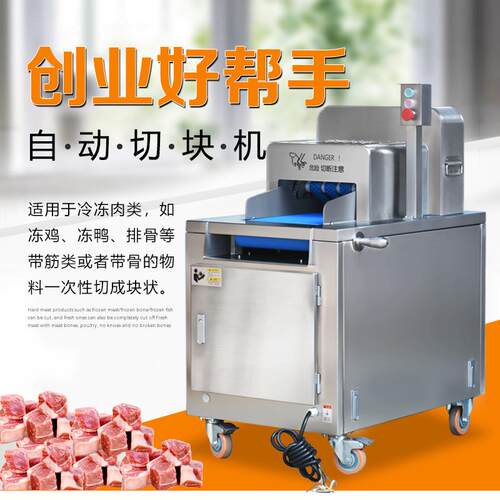 制造新款智能切块机一款冻肉骨加工切块设备无需解冻直接切 - 图2
