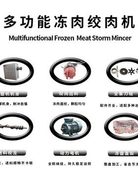 大型商用绞肉机鲜肉冻肉两用绞碎机肉丸香肠加工不锈钢肉制品设备