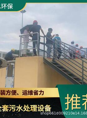 兰州生活污水处理成套设备 TEL 400-780-9770 博水环保 污