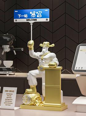 肌肉财神收款摆件店铺前台桌面装饰品新店开业路牌修改收银台摆饰