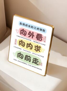 不必焦虑慢一点没关系的桌面情绪稳定摆件办公室工位励志相框摆台