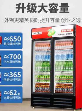 啤酒饮料柜冷藏展示柜商用单双三门饮料冷藏冰柜立式大容量饮料柜