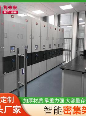 武新移动密集柜档案柜盒密集架手摇轨道智能密集架电动供应
