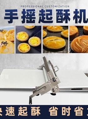 手摇起酥机小型台式家用桌面款可折叠多层酥皮制作设备压面机
