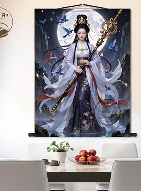 瑶池金母画像中堂画客厅挂画茶室新中式装饰画墙壁画国画卷轴挂图