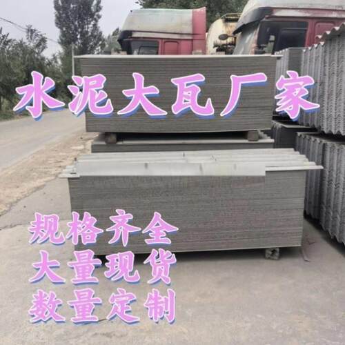 石棉瓦挡雨轻体砖可定制实惠水塔建房屋顶耐腐蚀专用隔热瓦鹅棚 - 图0