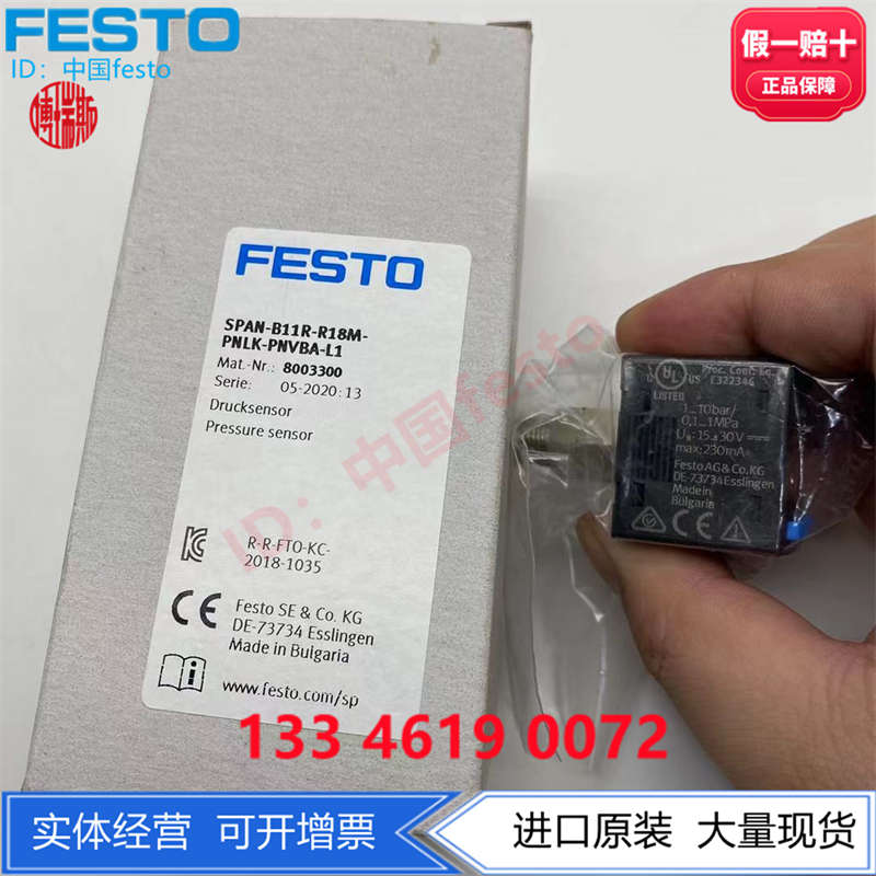 费斯托压力传感器SPAN-V1R-M5F/Q4-PN-PN-L1 8003300 8035554 - 图1