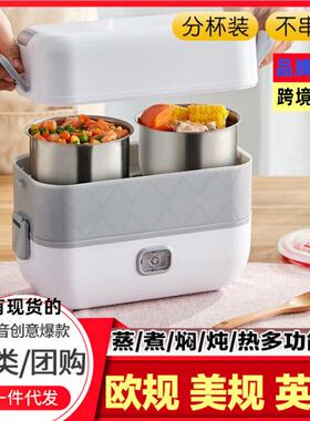 电热饭盒可插电加热保温内胆可拆上班族热菜蒸煮便多功能便当恒温