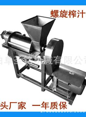 商用刺梨粉碎榨汁机 工业沙棘果渣汁分离机 大型生姜榨汁机