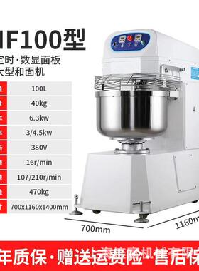 直销立式100L升双速和面机40kg面粉60公斤面团全自动商用揉面机