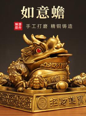 工厂全铜如意金蟾黄铜色摆件工艺品客厅玄关装饰开业乔迁礼物