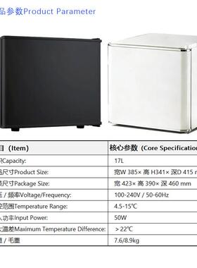 酒店客房小冰箱家用迷你办公室冰吧食品留样化妆品保鲜茶叶储存柜