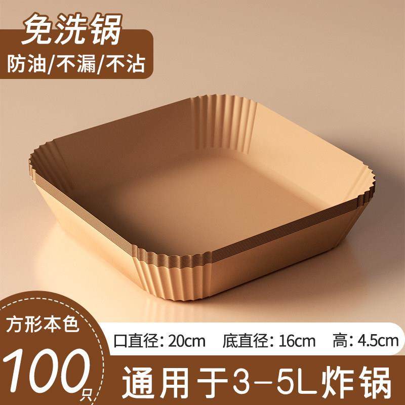 电空气炸锅专用纸食品级空气炸锅专用纸碗圆方形吸油锡纸烤箱家用,淘宝优惠券,粉丝福利购,淘宝优惠卷