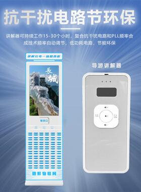 讲解器自助租赁柜景区博物馆共享充电讲解机展览馆旅游自助