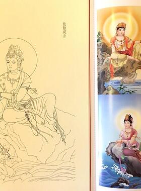 观音画像临摹描金画册本描佛像金工笔画白描底稿静心减压新手全套