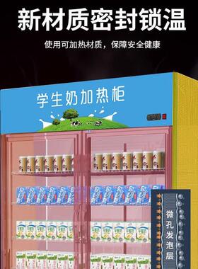 热饮展示柜商用保温小型饮料超市便利店恒温柜学生牛奶立式大容量