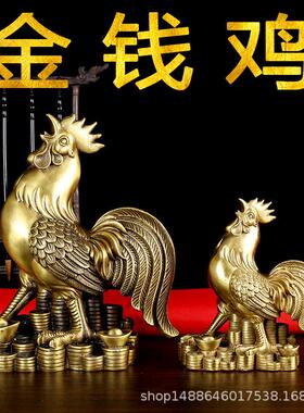 纯铜金钱公鸡摆件十二生肖金钱元宝鸡居家玄关金属工艺品摆饰