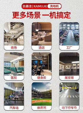 凯慕洁洗地机商用工业车间拖地机商场工厂电动手推式吸拖一体扫地
