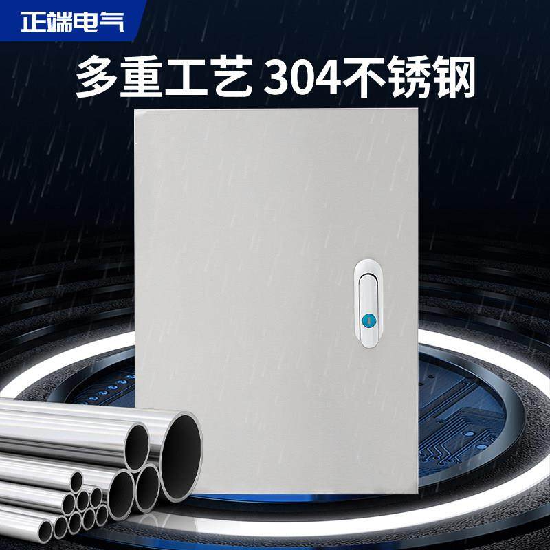 304室内不锈钢配电箱户内控制箱明装基业箱设备电控箱布线 线箱加,淘宝优惠券,粉丝福利购,淘宝优惠卷