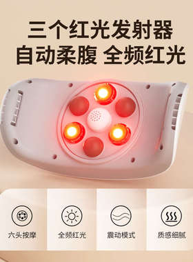 揉腹仪揉腹按摩仪腹部按摩器矾石腹部按摩的肚子按摩器揉腹仪