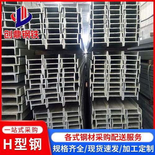 广东H型钢厂家现货房梁幕墙H型钢搭棚钢结构加工Q235b镀锌H型钢 - 图1