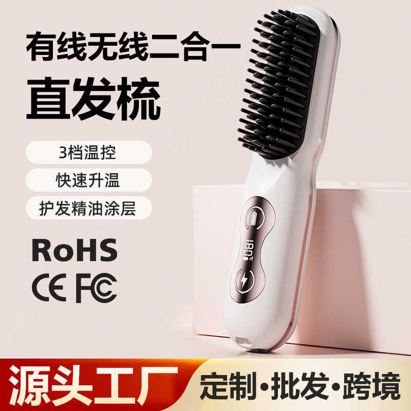 直发梳充插两用负离子不伤发多功能便携卷发棒外贸直发,淘宝优惠券,粉丝福利购,淘宝优惠卷