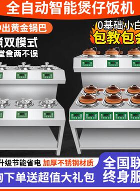 砂锅煲仔饭机商用全自动砂锅米粉米线 线砂锅菜外送专用多头煲仔