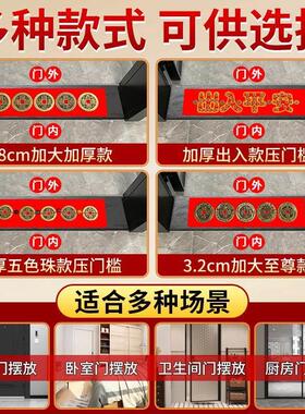 五帝钱压门槛门对门纯黄铜过门石压下铜钱古币新房装修入户门