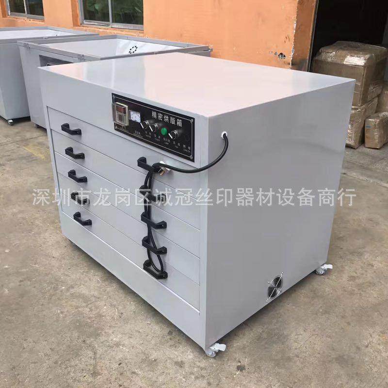 90*120烘版箱烤箱烘箱，丝印烘版箱，网版烘版箱立式网版烘箱,淘宝优惠券,粉丝福利购,淘宝优惠卷