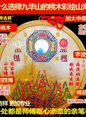 彩绘桃木山海镇挂件牌室内室外大门门对门凸镜凹镜家居摆件