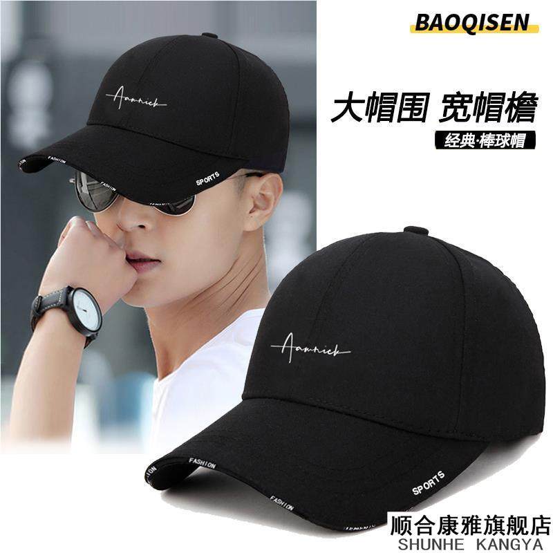 帽子男士2024新款秋冬棒球帽女鸭舌帽时尚四季鸭嘴帽中年男款定制,淘宝优惠券,粉丝福利购,淘宝优惠卷