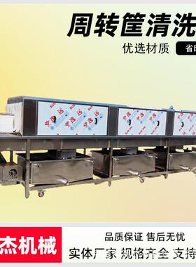 商用洗筐机全自动周转盘塑料箱清洗设备