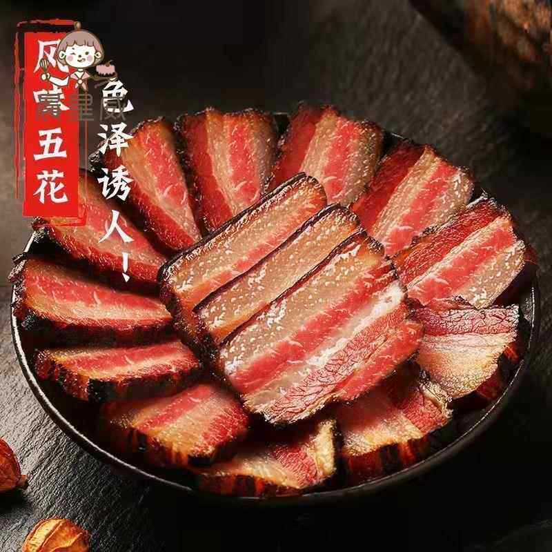 农家自制特色腊肉下饭菜腊肉熟食腊肉下饭菜烟熏肉腊肉开袋即食,淘宝优惠券,粉丝福利购,淘宝优惠卷