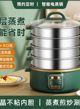 电蒸锅多功能预约定时蒸锅家用大容量智能电煮锅自动断电一体电锅