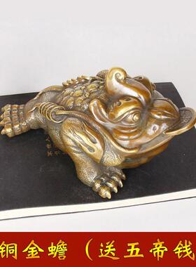 黄铜品金蟾摆件三脚铜制三铜金足蟾蝉青蛙蟾CEP蜍开 业礼金客厅装