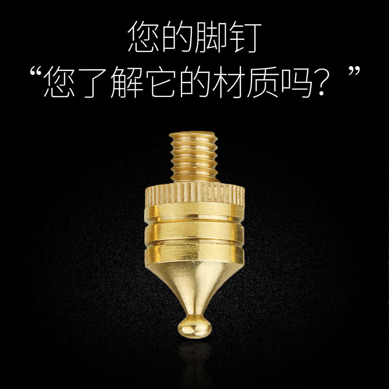 美之声 HIFI发烧音响24K纯铜脚钉避震音箱脚垫金属功放机减震脚钉 - 图2