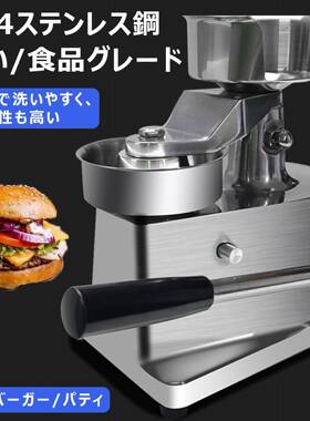 跨境热卖商用压肉饼机器手动压牛肉饼不锈钢汉堡肉饼成型机器工厂