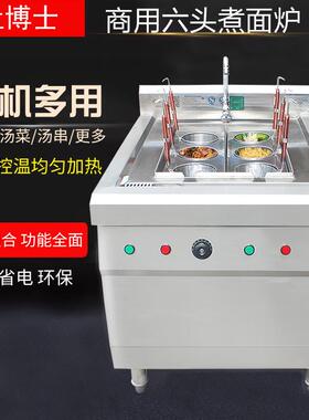 商用煮面炉220/380V双槽六头米粉饺子餐饮不锈钢厨房设备电煮炉