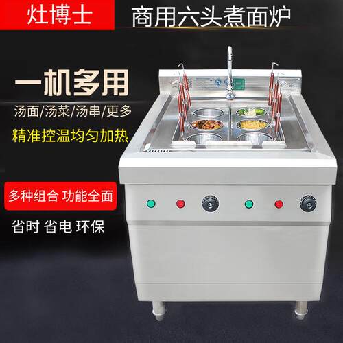 商用煮面炉220/380V双槽六头米粉饺子餐饮不锈钢厨房设备电煮炉 - 图1