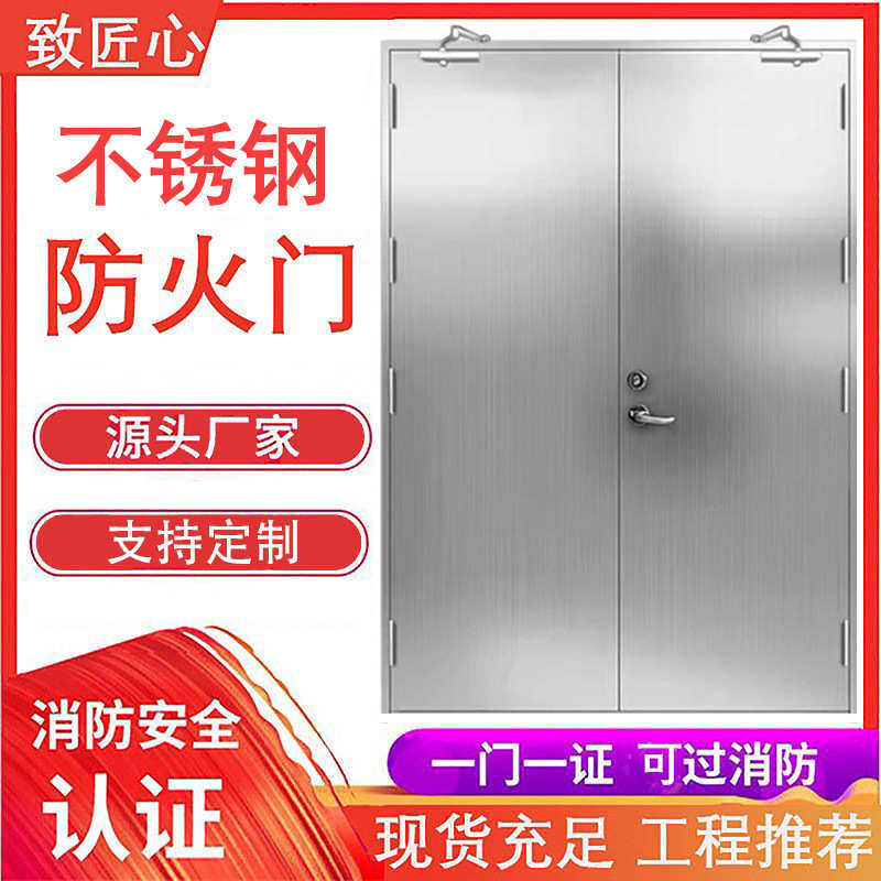 不锈钢防火门钢制消防门厂家直销304不锈钢防火门甲级钢质防火门,淘宝优惠券,粉丝福利购,淘宝优惠卷