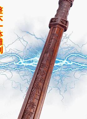 整木无拼接景震剑 实心雕刻七星剑 雷击枣木道家宝剑