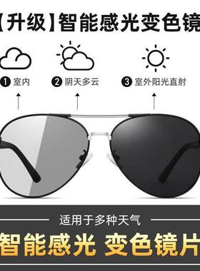 飞行员太阳眼镜男士开车专用眼镜变色2024新款强光偏光夜视驾驶太