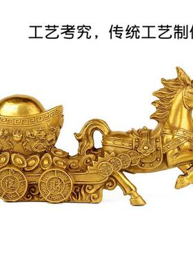 纯铜马拉元宝摆件大号马拉车工艺品马上发财家居装饰招财风水摆饰