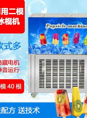小型商用冰984棒机两疯狂模吧水果糕手工DIY制作夏雪解日暑冰棍机