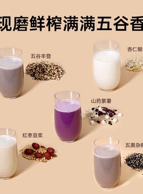 瑟SJ-5180诺SJ-58五谷鲜榨机早餐1店商用杂粮豆浆动机免滤全0自破