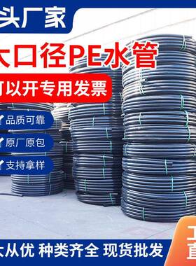东立pe管农业灌溉盘管hdpe给水管自来水管园林市政工程供水管
