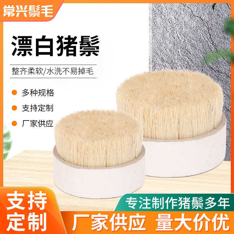 漂白猪鬃清洁养护刷毛刷原料毛圆鬃鬃刷漂白猪鬃漂白水煮猪鬃刷毛,淘宝优惠券,粉丝福利购,淘宝优惠卷