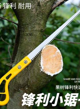 手工锯子据木头木工锯手持小锯子迷你园林锯条家用细齿锯片快速锯