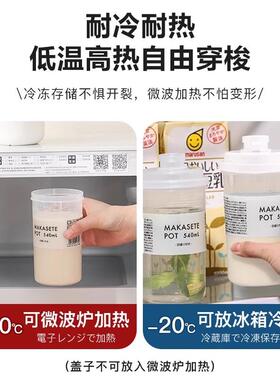 随手豆浆杯子外带咖啡便携早餐牛奶专用耐高温食品级上班密封塑料