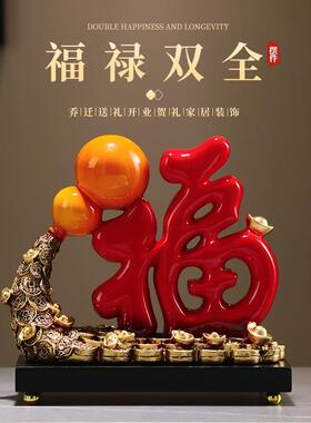 新中式红色福字葫芦创意摆件家居客厅电视柜酒柜装饰品工厂